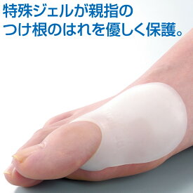 楽天市場 足 親指 付け根 サポーターの通販