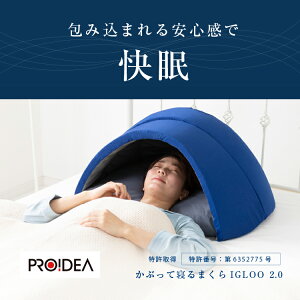 y5%OFFN[| 9/11 1:59܂Łz ԂĐQ܂ IGLOO 2.0h[  Ռ    n   ObY  Չ ΍