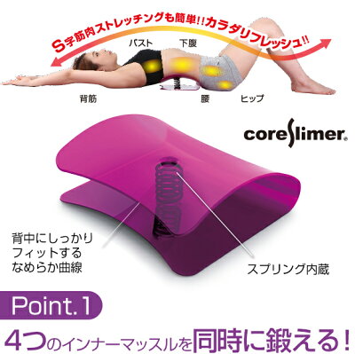 腹筋クッションインナーマッスル鍛えるコアスリマー<送料無料>コアマシン腹筋マシーン背筋筋トレクッションダイエットお腹健康トレーニングダイエット器具グッズ