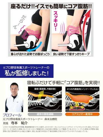 腹筋クッションインナーマッスル鍛えるコアスリマー<送料無料>コアマシン腹筋マシーン背筋筋トレクッションダイエットお腹健康トレーニングダイエット器具グッズ