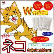 3セット 猫よけ対策 最強 猫除け 忌避剤 猫除けグッズ 猫よけ 対策 グッズ 室内 置くだけ の 嫌がる 匂い…