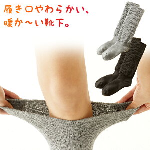 あったか靴下 ルームソックス もこもこ あったかグッズ 冷え対策 足 冷えとり靴下 冷え性 冷え性対策 冷え性靴下 冷え性対策グッズ ハイソックス レディース 暖かい 靴下 足元 就寝 冬 シニ