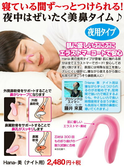 楽天市場 エラストマー 鼻筋 鼻 高くする 矯正 高くなる 器具 バサミ 整形 高く見せる 高くするには 効果 自力 高くしたい 鼻筋セレブ 鼻筋矯正 メンズ クリップ 鼻筋スラりん ノーズアップピン シンクロスイマー ヴィヴィアン マルシェ