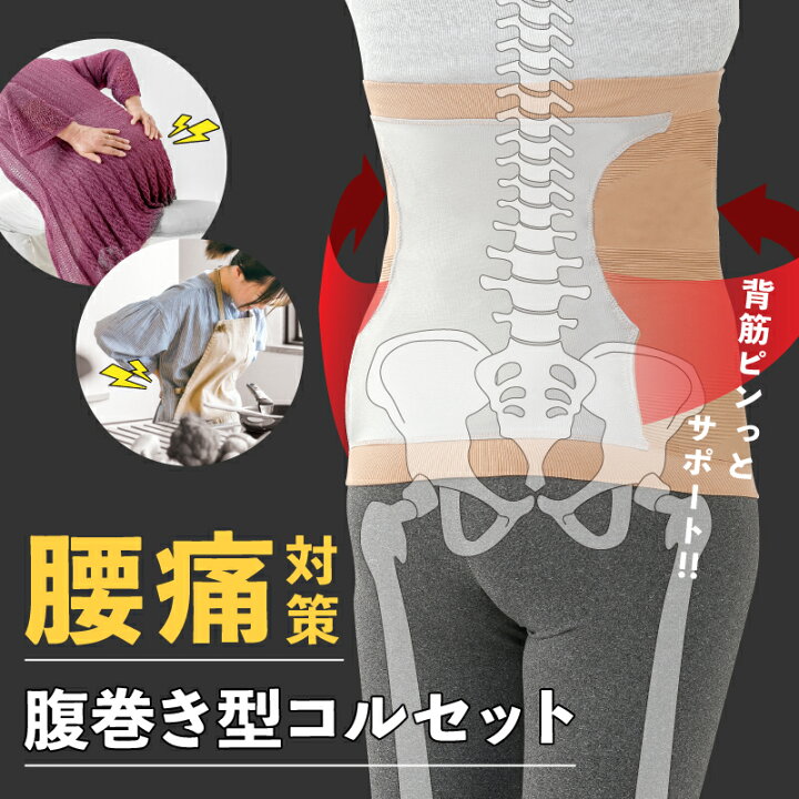 INVEL インヴェル 腹巻き 腰痛サポーター 打ちまくれ