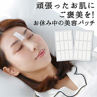楽天市場 眉間 しわ 美容パッチ 取り 眉間のシワ シール 顔 眉間のしわ ハリ パック 美容 日本製 ヴィヴィアン マルシェ