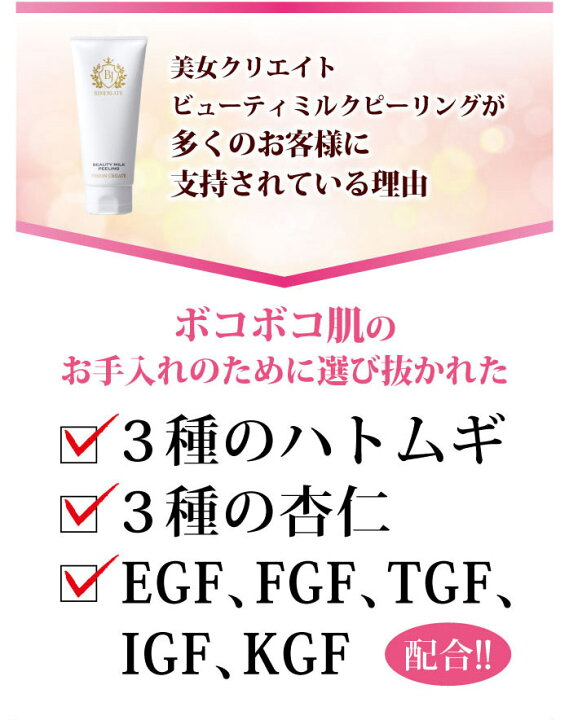 楽天市場 ピーリング 角質 代謝 ボコボコ肌 角質除去 顔 角質ケア ピーリングミルク 角質 角質除去 角質ケア 顔 ポロポロ 角質落とし ヴィヴィアン マルシェ
