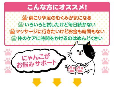 楽天市場 マッサージ マッサージ器 首 猫 ツボ押し マッサージ器 かわいい グッズ ネコ 肩こり マッサージ 足つぼ むくみ もみねこくろちゃん ももちゃん ヴィヴィアン マルシェ