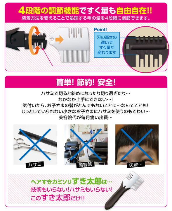 楽天市場 髪すき ヘア 髪 カット ヘアカット 前髪 襟足 梳く すきカミソリ メンズ すね毛 髪 レディース 髪の毛 わき 髪すき カッター くし 髪すきブラシ カミソリ こども ヘアすきカミソリ すき太郎 ヴィヴィアン マルシェ