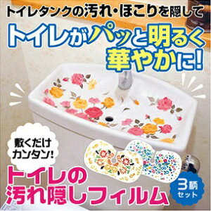 トイレ タンク シールの人気商品 通販 価格比較 価格 Com