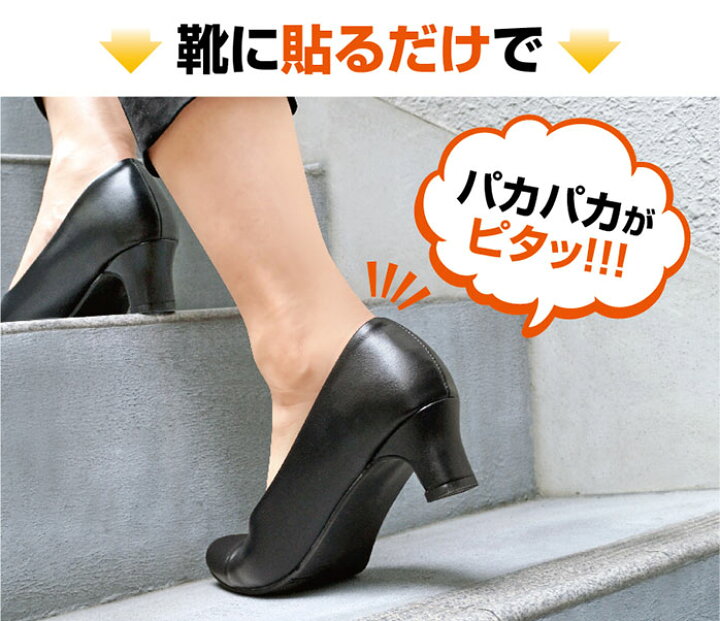 楽天市場 かかとパッド サイズ 調整 クッション パッド かかと 靴擦れ防止 靴 脱げ 防止 パカパカ パンプス 貼るだけ ふかふかクッション ズレ防止 靴ズレ帽子 大きすぎる靴 ゆきちゃんのお悩み解決かかとパッド ヴィヴィアン マルシェ 楽天市場 かかとパッド サイズ 調整 クッション パッド かかと 靴擦れ防止 靴 脱げ 防止 パカパカ パンプス 貼るだけ ふかふかクッション ズレ防止 靴ズレ帽子 大きすぎる靴 ゆきちゃんのお悩み解決かかとパッド ヴィヴィアン マルシェ
