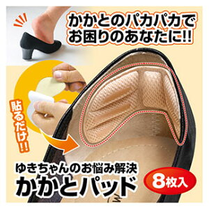 靴用メンテナンス用品 靴擦れ防止 かかと 靴用メンテナンス用品の人気商品 通販 価格比較 価格 Com