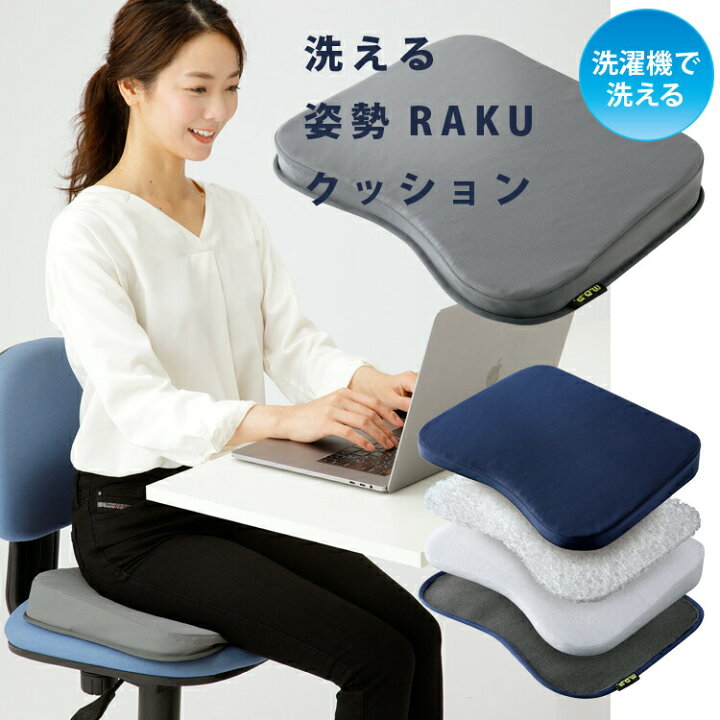 楽天市場 腰痛 クッション 姿勢 矯正 姿勢矯正 座布団 椅子 座椅子 イス デスクワーク オフィス グッズ 運転 車 改善 おすすめ 妊婦 持ち運び 車いす 高反発 腰痛クッション 高反発クッション 健康 猫背 骨盤矯正 デスクワーク ヴィヴィアン マルシェ