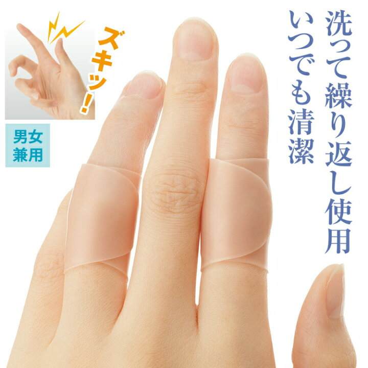 楽天市場】指サポーター ばね指 第一関節 人差し指 腱鞘炎 指カバー ヘバーデン 結節 親指 サポーター 指関節 手指 指サック フィンガースリーブ 手指サポーター : ヴィヴィアン マルシェ 楽天市場】指サポーター ばね指 第一関節 人差し指 腱鞘炎 指カバー ヘバーデン 結節 親指 サポーター 指関節 手指 指サック フィンガースリーブ 手指サポーター : ヴィヴィアン マルシェ