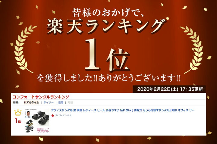 1565円 殿堂 おしゃれ 歩きやすい オフィス サンダル 美脚 黒 勝野式 足うらを癒す