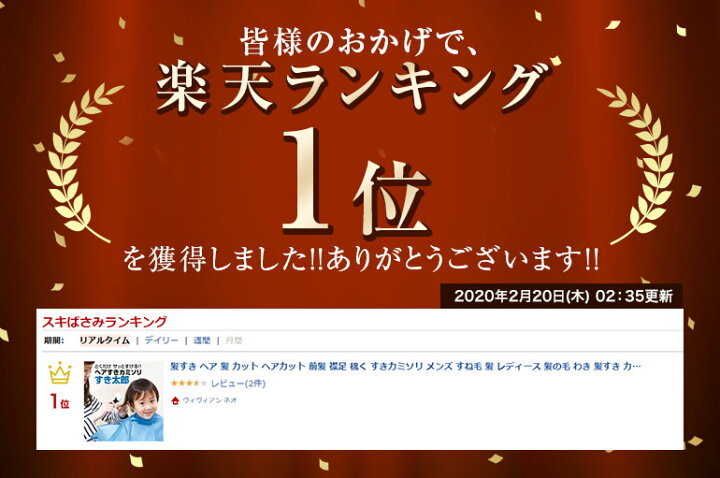 楽天市場 髪すき ヘア 髪 カット ヘアカット 前髪 襟足 梳く すきカミソリ メンズ すね毛 髪 レディース 髪の毛 わき 髪すき カッター くし 髪すきブラシ カミソリ こども ヘアすきカミソリ すき太郎 ヴィヴィアン ネオ
