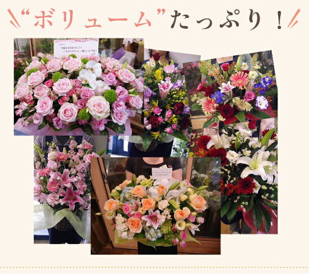 ★土日祝もあす楽★花開店祝いフラワーアレンジメントおまかせ(15,000円税別)【送料無料】移転祝い誕生日ビジネスアレンジメント誕生日プレゼント母女性ギフトボリューム生花お祝い結婚祝い贈答お供え開店新築祝いフラワーバスケットカゴ花屋