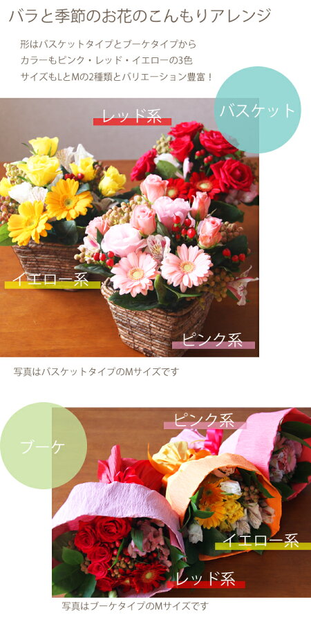あす楽【送料無料】バラ(薔薇)と季節のお花のアレンジ、バスケットタイプMイエローボリューム花アレンジメント誕生日結婚祝いプレゼント開店祝い開業祝い新築祝いビジネスフラワーギフト結婚記念日出産退職歓迎ギフト贈答開店お祝い花屋