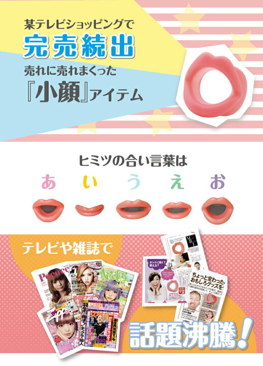 楽天市場 フェイススリマー 気になる 顔 の たるみ に 表情筋 トレーニング に1日3分お 口 の 体操 でキュッと若々しい 口元 に たるみ しわ 小顔 美顔 表情筋 ほうれい線 フェイスリフト フェイスライン グッズ フェイス ヴィヴィアン ネオ