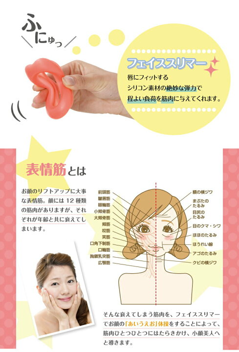 楽天市場 フェイススリマー 気になる 顔 の たるみ に 表情筋 トレーニング に1日3分お 口 の 体操 でキュッと若々しい 口元 に たるみ しわ 小顔 美顔 表情筋 ほうれい線 フェイスリフト フェイスライン グッズ フェイス ヴィヴィアン ネオ