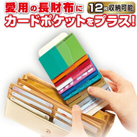 楽天市場 カード 整理 財布の通販