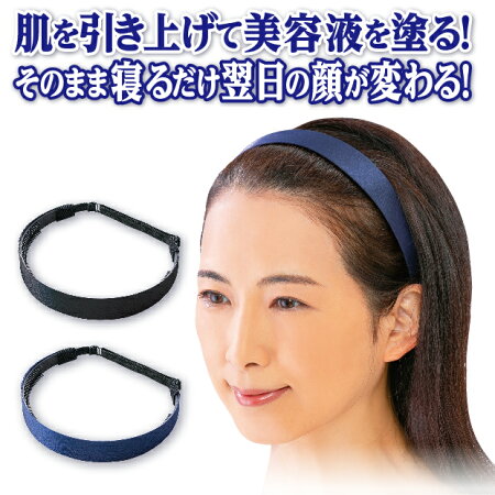 楽天市場 コーム リフトアップ ターバン バンド ヘアバンド レディース メンズ 引き上げ 寝るだけ 顔 シリコーン 痛くなりにくい 目尻 引き上げ 目の下 たるみ 解消 目の下のたるみ 顔 グッズ しわ ほうれい線 テープ ヴィヴィアン ネオ