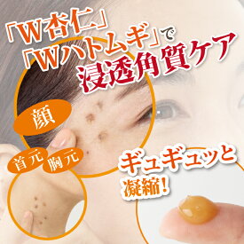 いぼ イボ いぼ取り 首 イボ取り 杏仁オイル アプリコット ハトムギオイル ヨクイニン 取り 顔用 顔 イボ取りクリーム ピーリング 除去 ポロポロ ジェル クリーム セルフ 取れる オイル あんず 市販 取れた ハトムギ 杏 ぽろぽろ ibo