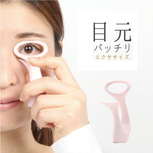目元エステ ビューティー ヘルスの通販 価格比較 価格 Com