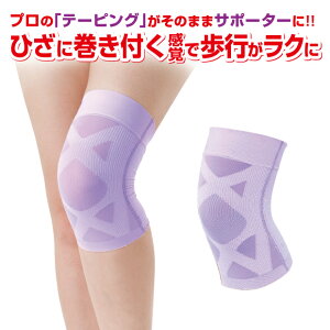 膝 サポーター ランニングの人気商品 通販 価格比較 価格 Com