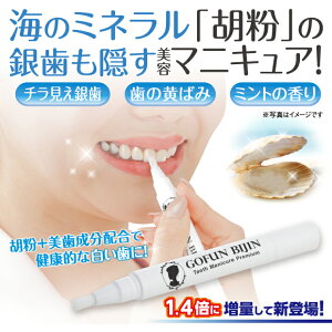 歯のホワイトニングの通販 価格比較 価格 Com