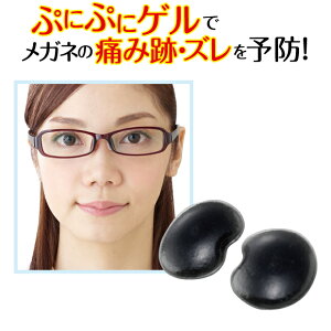 メガネ 鼻パッド めがねメンテナンス用品の人気商品 通販 価格比較 価格 Com