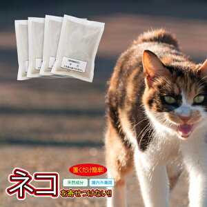 猫よけ よけ 猫 防虫 防獣資材の人気商品 通販 価格比較 価格 Com
