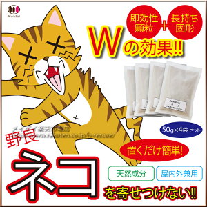 忌避剤 猫 防虫 防獣資材の人気商品 通販 価格比較 価格 Com