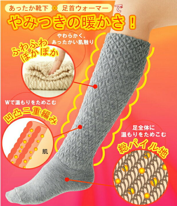 楽天市場 マラソン限定 クーポン ポイント あったかグッズ 足 足元 靴下 ソックス あったか 厚手 足の冷えない 冷え性対策 暖かい 足先 つま先 冷え性 冷え 冷え取り 冷えとり 冷えとり靴下 冷え取り靴下 グッズ 足首 温め 遠赤外線 防寒 くつ下 発熱 冷え対策