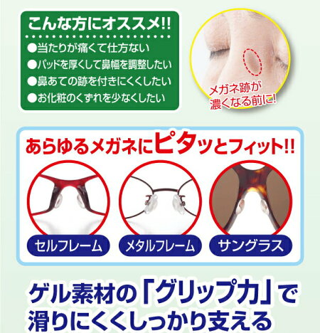 【鼻盛りまめパッドS】シールタイプになって新登場!痛み、ズレを予防!鼻ゲルパッド【鼻高さ】メガネ鼻パッドシリコンシール痛みズレ防止送料無料鼻パット鼻あて鼻矯正セルシール鼻盛り鼻もりまめ痛いズレずれ眼鏡鼻が低い支える