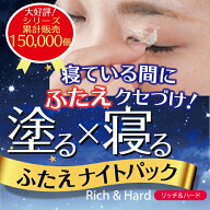 【100円OFFクーポン 7/26 1:59まで】 二重 クセ付け 二重のり 二重テープ 夜 夜用 ふたえ ふたえテープ …