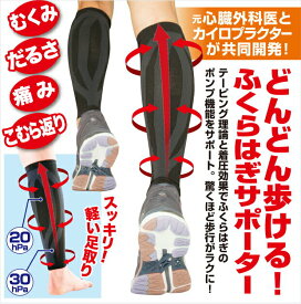 楽天市場 ふくらはぎ マッサージ スポーツ アウトドア の通販