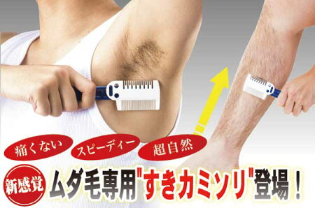楽天市場 お買い物マラソン限定クーポン 100円 ムダ毛処理 メンズ シェーバー すきカミソリ ムダ毛ジョリー むだ毛ジョリー すね毛カッター 男 の ムダ毛 胸毛 腕毛 スネ毛 梳く 薄くする すね毛 カミソリ 処理 ヴィヴィアン ネオ