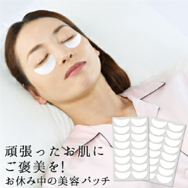 楽天市場 目の下 目の下の 目元 パック クリーム パッチ 化粧品 メンズ ジェル 男性 目の下の 目の下のくま 目元エステ ピーン 目元ケア 目元 クリーム 美容液 ヴィヴィアン ネオ