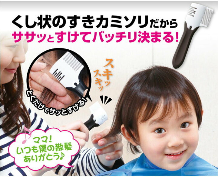 楽天市場 髪すき ヘア 髪 カット ヘアカット 前髪 襟足 梳く すきカミソリ メンズ すね毛 髪 レディース 髪の毛 わき 髪すき カッター くし 髪 すきブラシ カミソリ こども ヘアすきカミソリ すき太郎 ヴィヴィアン ネオ