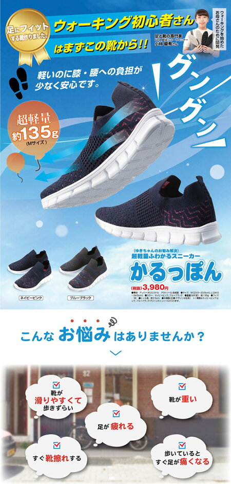 楽天市場 履きやすいスニーカー 靴 疲れにくい 立ち仕事 疲労軽減 伸びる 締め付けない むくみ 痛くない レディース mサイズ lサイズ ネイビーピンク ブルーブラック ヴィヴィアン ネオ 楽天市場 履きやすいスニーカー 靴 疲れにくい 立ち仕事 疲労軽減 伸びる 締め付けない むくみ 痛くない レディース mサイズ lサイズ ネイビーピンク ブルーブラック ヴィヴィアン ネオ