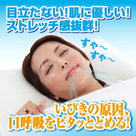 楽天市場 いびき 止めるの通販