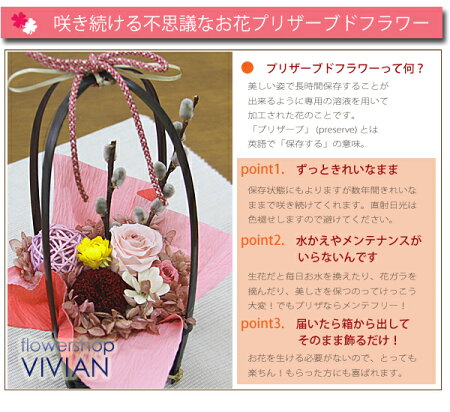【送料無料】和風プリザーブドフラワー花屋