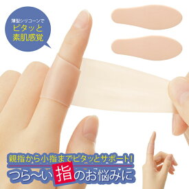 楽天市場 手 親指サポーターの通販