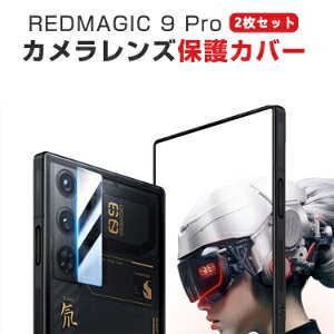 ヌビア Nubia RedMagic 9 Pro カメラ保護ガラスフィルム カメラレンズ保護カバー 強化ガラス製 独立型 カメラカバー キズ防止 露出オーバー防止 耐衝撃 防塵 防滴 薄型 3D全面保護 ケースに干渉し