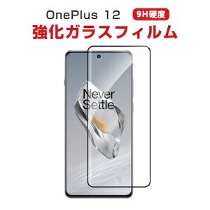OnePlus 12 �t���ی�V�[�g �d�x9H �����K���X HD Film �K���X�t�B���� LCD�X�N���[�� �ی�t�B���� �����ߗ� �w��y�� ��U�h�~ �����h�~ �X�}�z ��ʕی� �����K���X�V�[�g