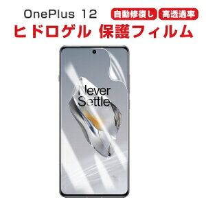 OnePlus 12 �q�h���Q���t�B���� �S��ʕی�t�B���� �t���ی�K���X �t�B���� �ɔ� �_�炩�� HD Film TPU ��ʕی�t�B���� 1���Z�b�g