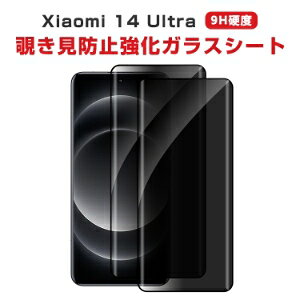 �V���I�~ Xiaomi 14 ultra �t���ی�V�[�g �d�x9H �����K���X LCD�X�N���[�� �ی�t�B���� �����ߗ� �w��y�� ��U�h�~ �����h�~ �X�}�z ��ʕی� �`�����h�~ �����K���X�V�[�g 2���Z�b�g