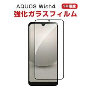 V[v ANIX SHARP AQUOS wish4 tیV[g dx9H KX HD Film KXtB LCDXN[ یtB ߗ wy Uh~ h~ X}z ʕی KXV