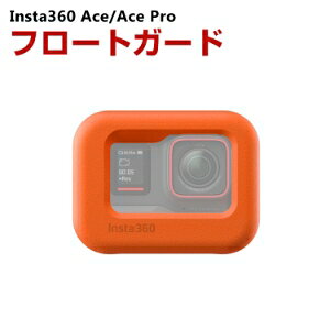 yGg-P10{zCX^360 Insta360 Ace/Ace Pro ̓P[X t[gK[h Jo[ EVAfސ h~ ANVJ G[X/G[X vpANZT[ ͂ňS ֗ p lC ֗