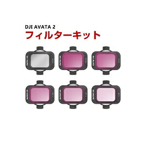 DJI AVATA 2 �p 6�� �t�B���^�[�L�b�g MCUV ND8 ND16 ND32 ND64 ND128�����t�B���^�[ HD���w�K���X ���w�R�[�e�B���O �A���~�����t���[�� �p�A�N�Z�T���[ �ȒP�ݒu �l�C ���p �֗��O�b�Y �B�e POV�B�e�K�v